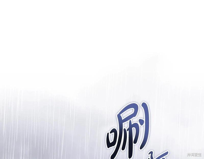 《今生我会成为家主》第156话 第1页