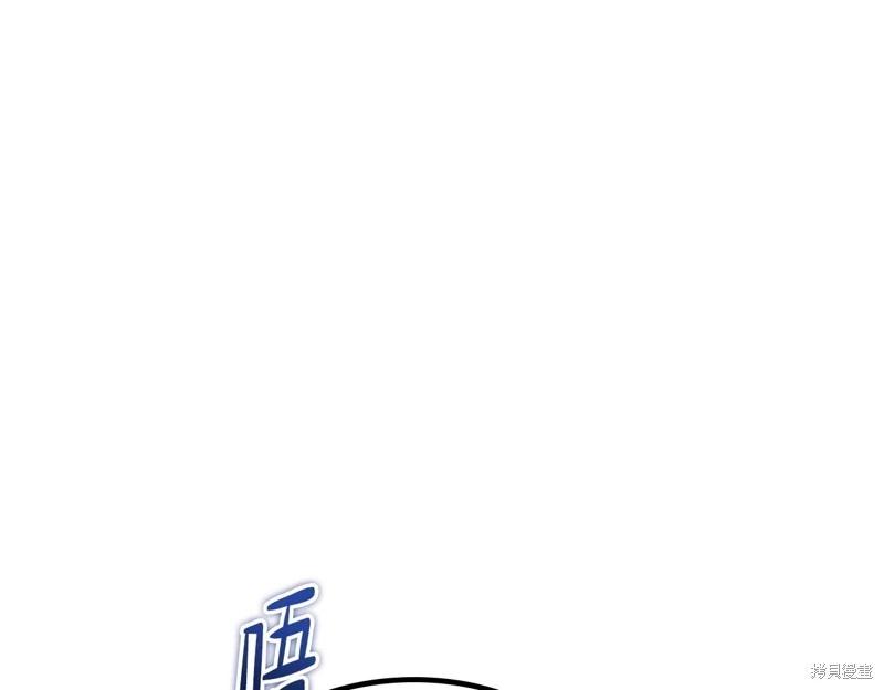 《今生我会成为家主》第156话 第20页