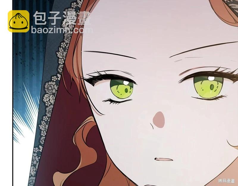 《今生我会成为家主》第156话 第22页