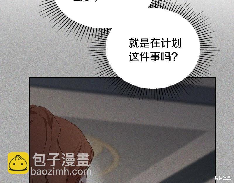 《今生我会成为家主》第156话 第26页