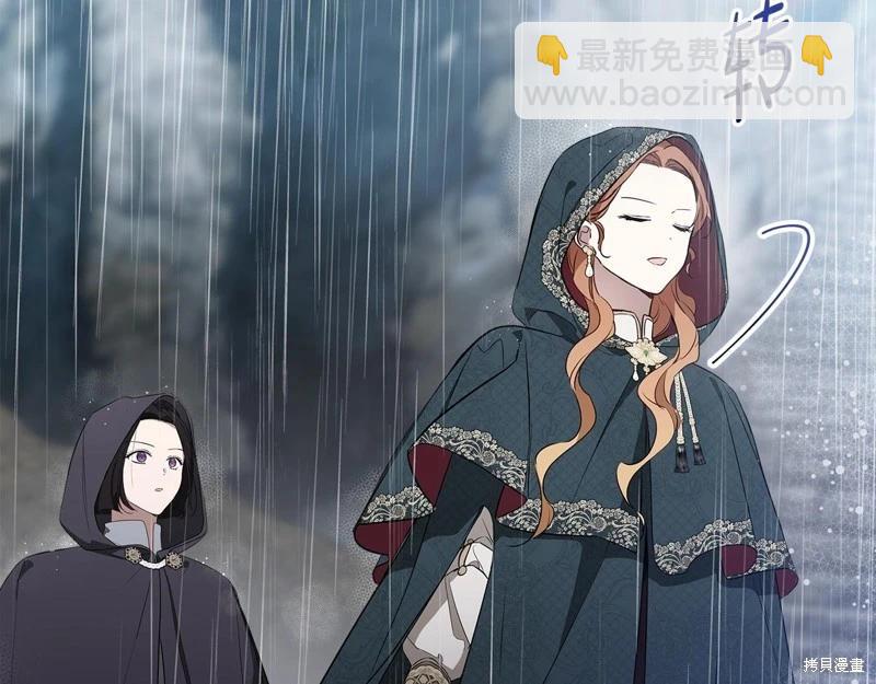 《今生我会成为家主》第156话 第30页