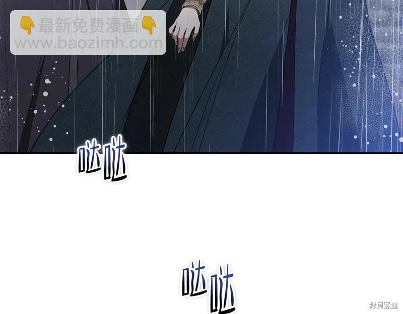 《今生我会成为家主》第156话 第31页