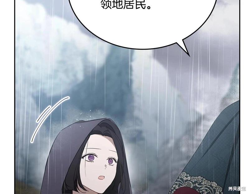 《今生我会成为家主》第156话 第33页