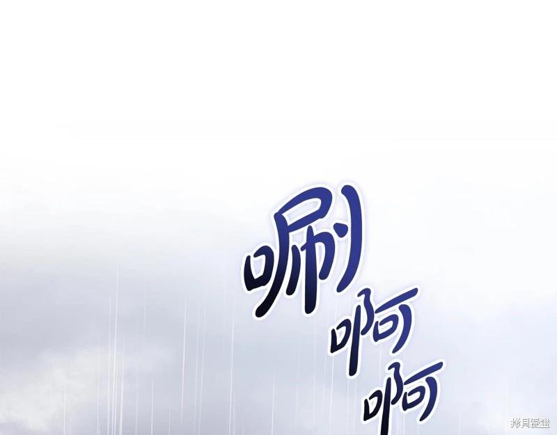 《今生我会成为家主》第156话 第38页