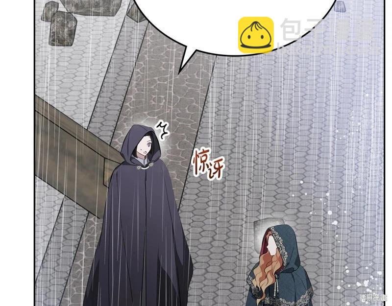 《今生我会成为家主》第156话 第43页