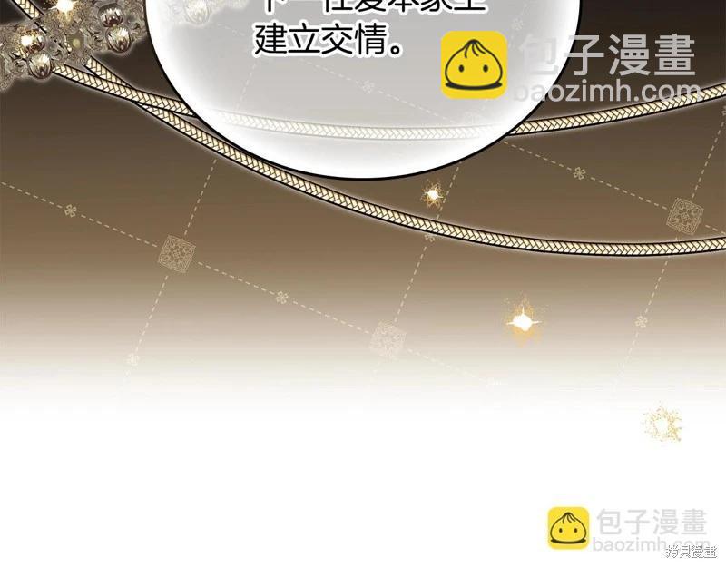 《今生我会成为家主》第156话 第49页