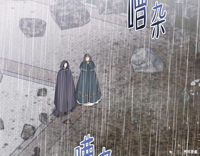 《今生我会成为家主》第156话 第6页