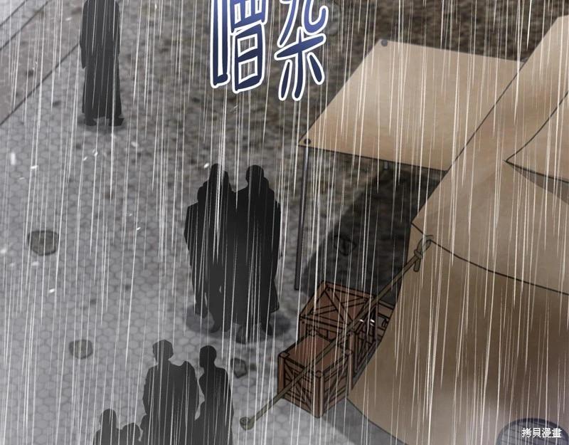 《今生我会成为家主》第156话 第7页