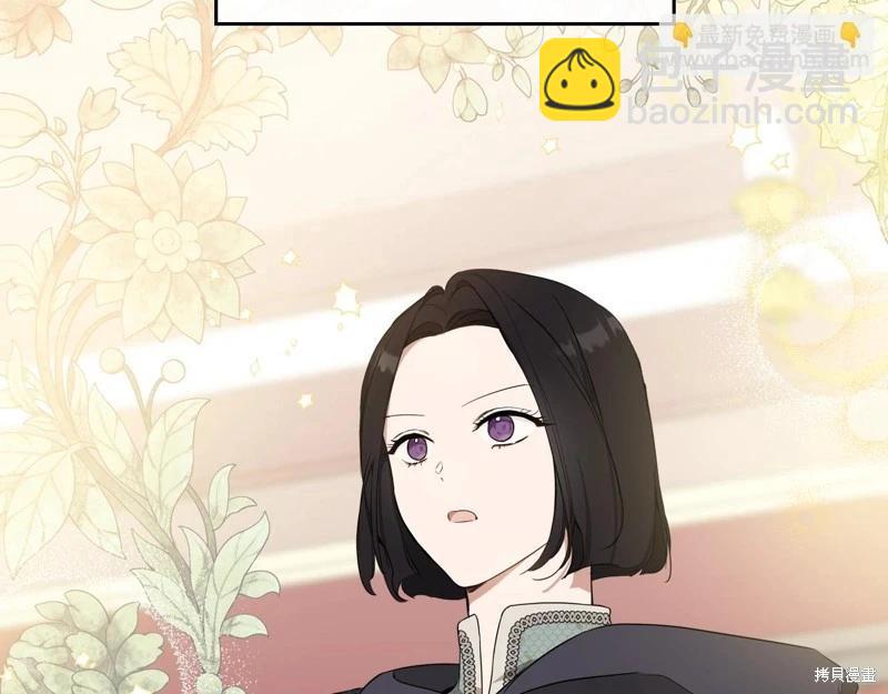 《今生我会成为家主》第155话 第11页