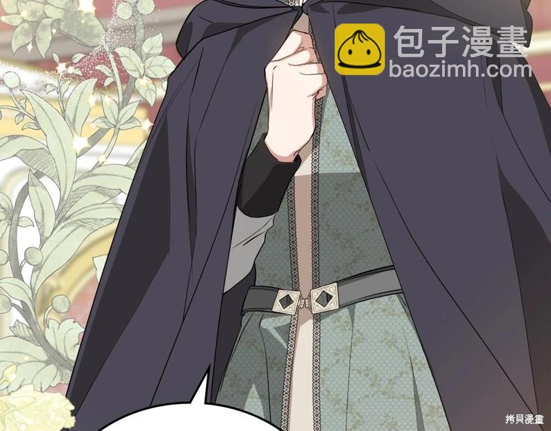 《今生我会成为家主》第155话 第12页