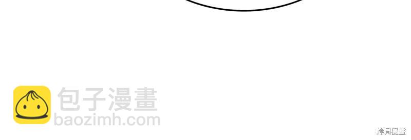 《今生我会成为家主》第155话 第14页