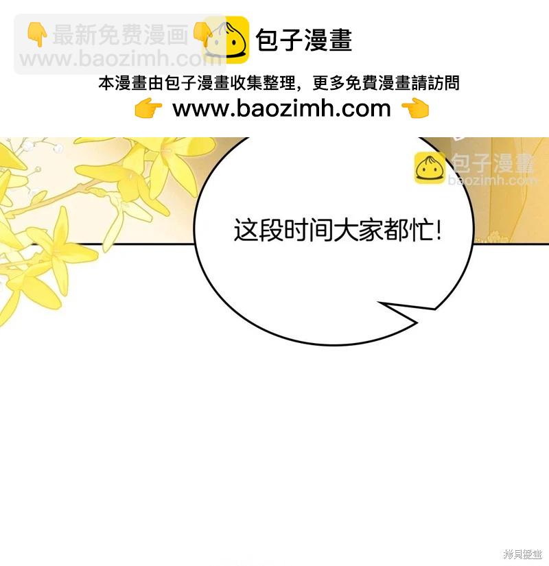 《今生我会成为家主》第155话 第22页