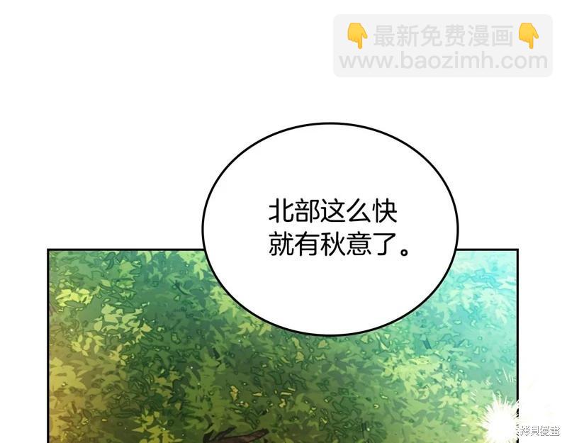 《今生我会成为家主》第155话 第26页