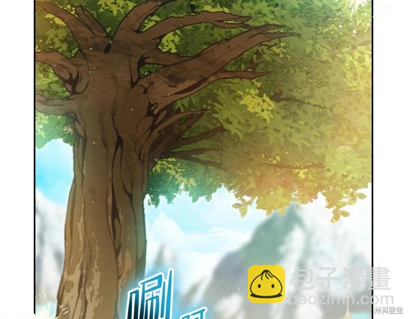 《今生我会成为家主》第155话 第27页