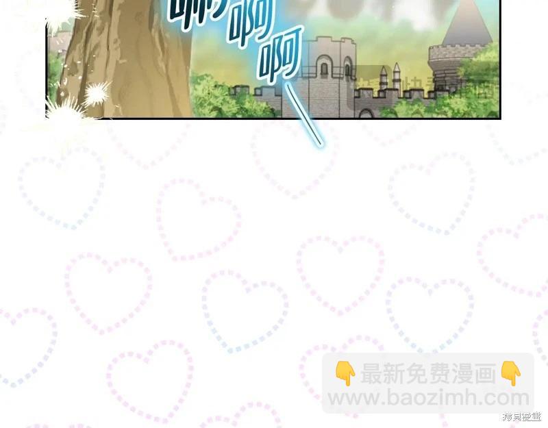 《今生我会成为家主》第155话 第28页
