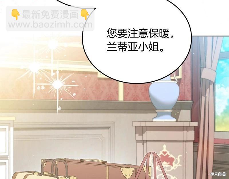 《今生我会成为家主》第155话 第30页