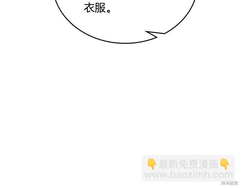 《今生我会成为家主》第155话 第32页