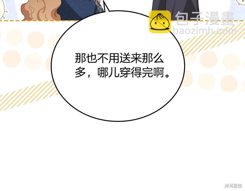 《今生我会成为家主》第155话 第35页