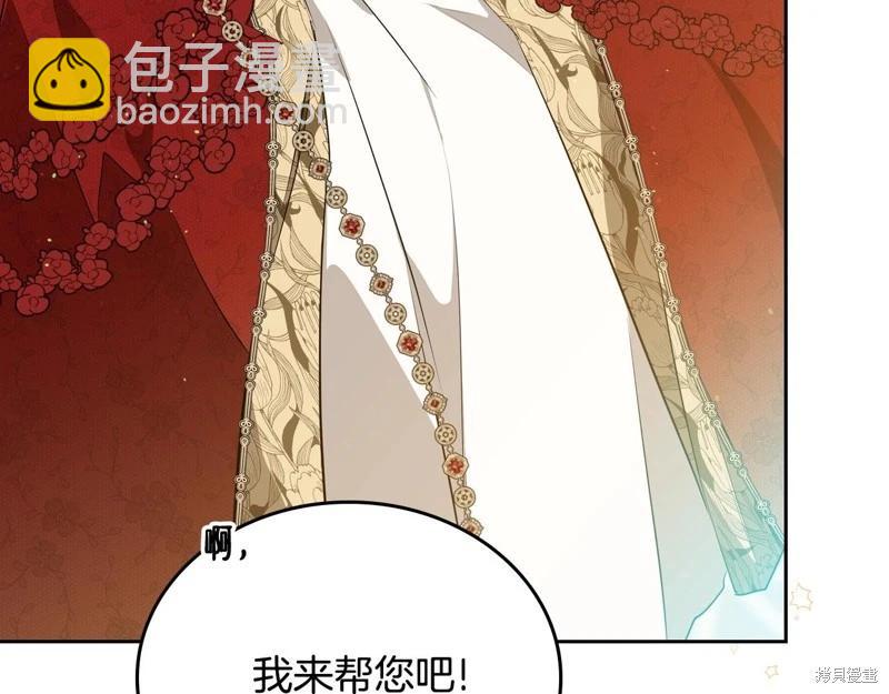 《今生我会成为家主》第155话 第38页