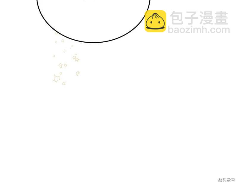 《今生我会成为家主》第155话 第39页