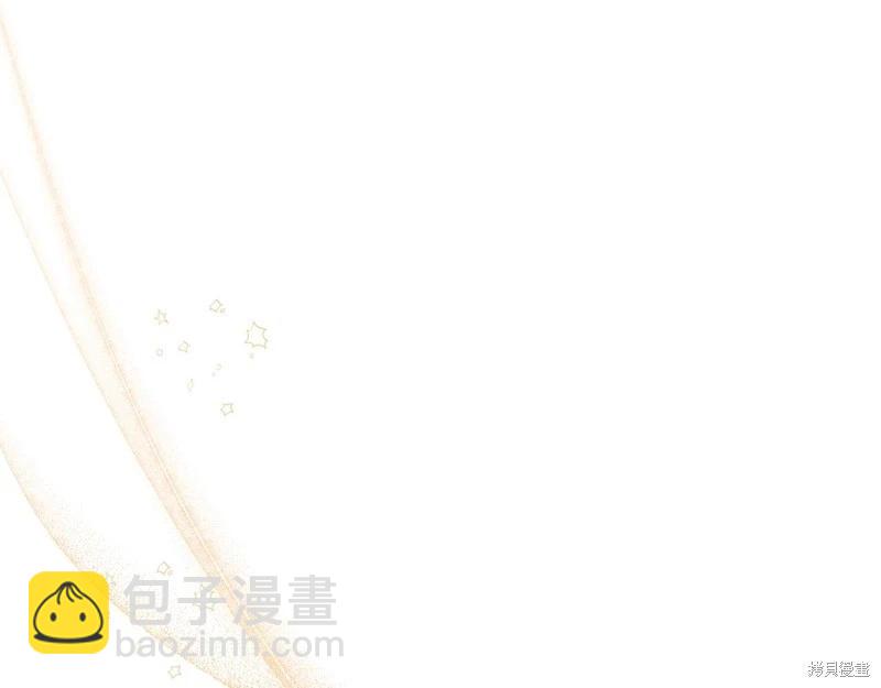 《今生我会成为家主》第155话 第40页