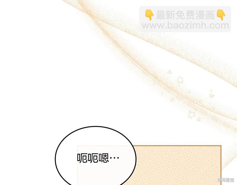 《今生我会成为家主》第155话 第41页