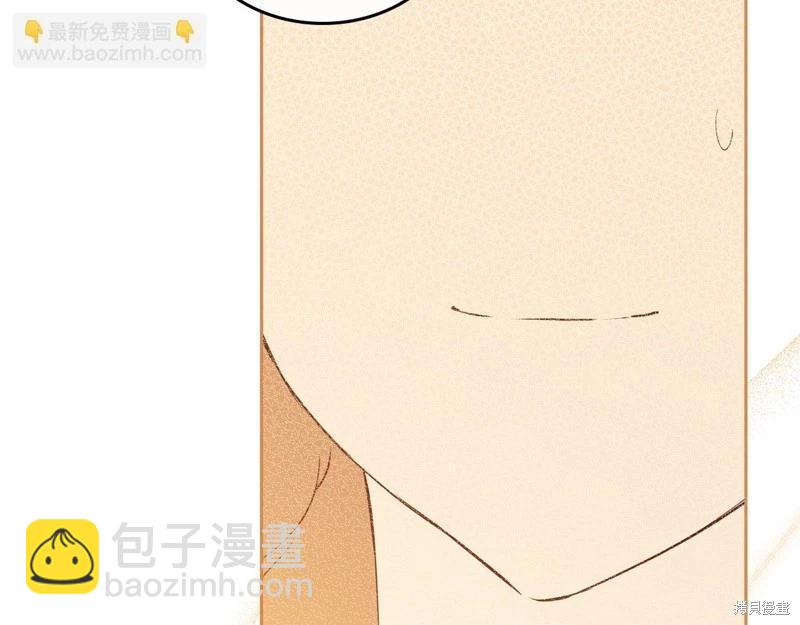 《今生我会成为家主》第155话 第42页