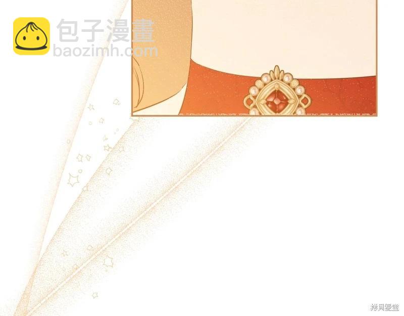 《今生我会成为家主》第155话 第43页