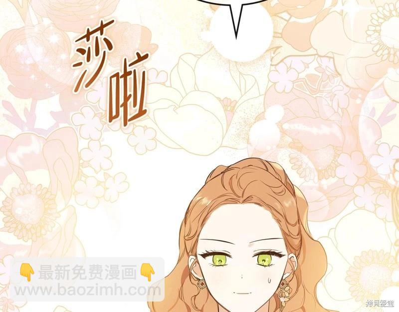 《今生我会成为家主》第155话 第45页