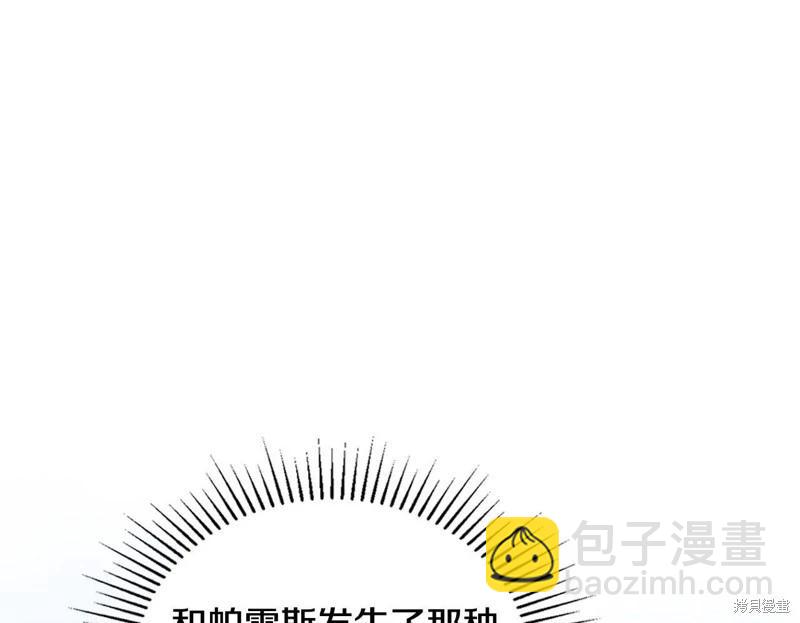 《今生我会成为家主》第155话 第49页