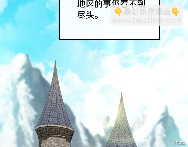 《今生我会成为家主》第155话 第7页