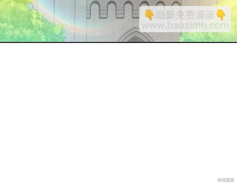 《今生我会成为家主》第155话 第9页