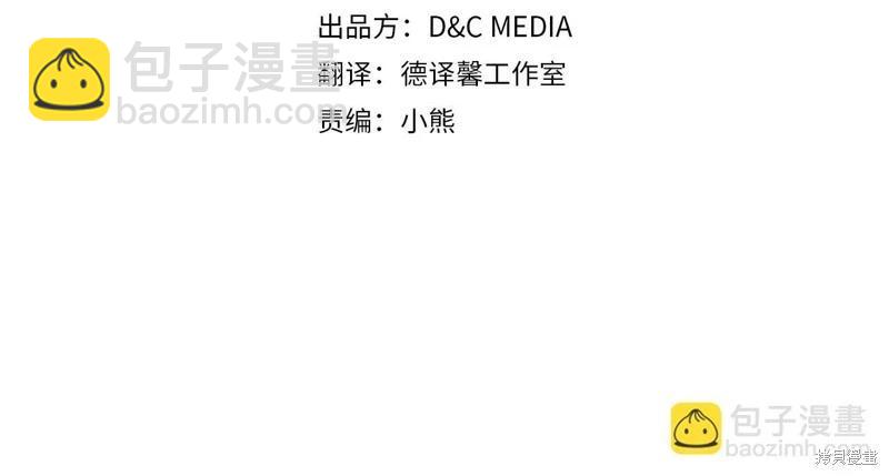 《今生我会成为家主》第154话 第12页