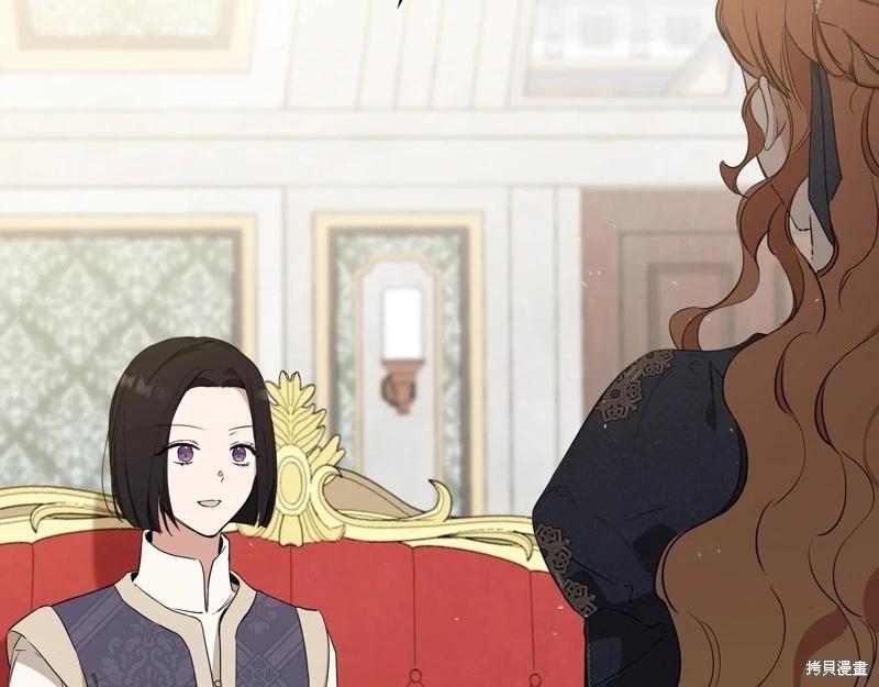 《今生我会成为家主》第154话 第15页