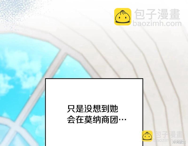 《今生我会成为家主》第154话 第18页