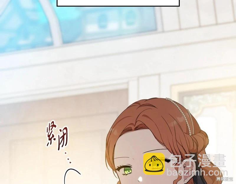 《今生我会成为家主》第154话 第19页