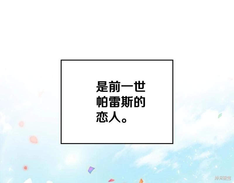 《今生我会成为家主》第154话 第1页