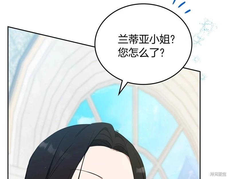 《今生我会成为家主》第154话 第23页