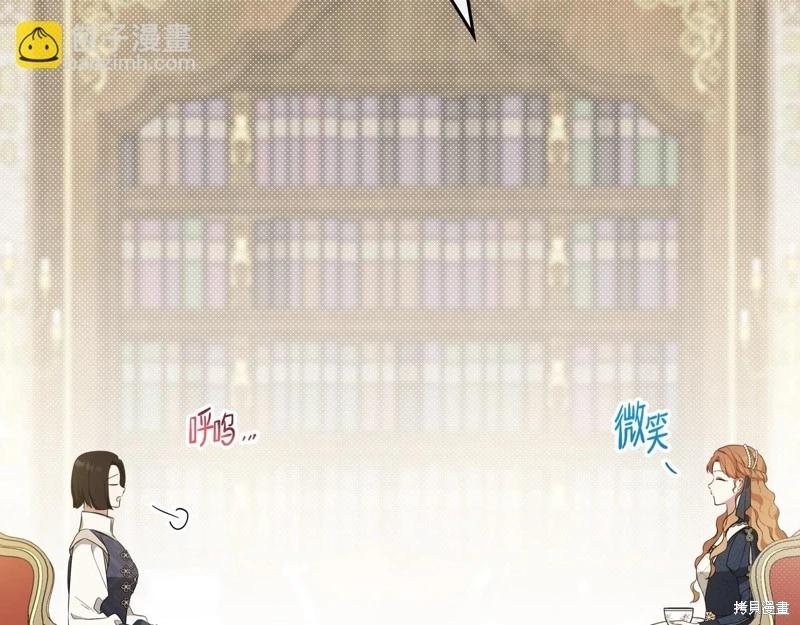 《今生我会成为家主》第154话 第27页