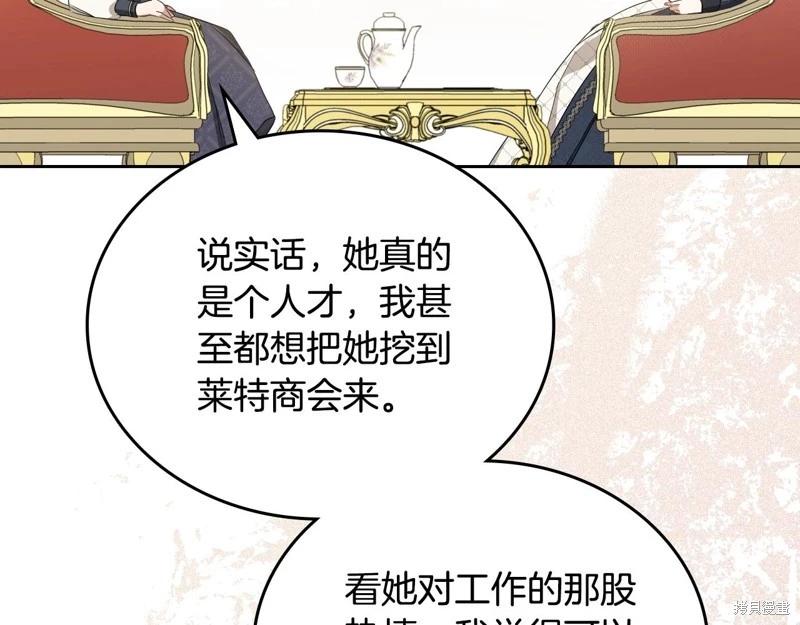 《今生我会成为家主》第154话 第28页