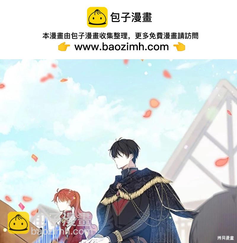 《今生我会成为家主》第154话 第2页