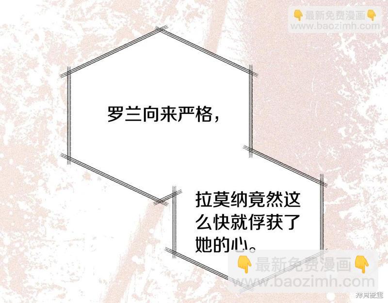 《今生我会成为家主》第154话 第30页