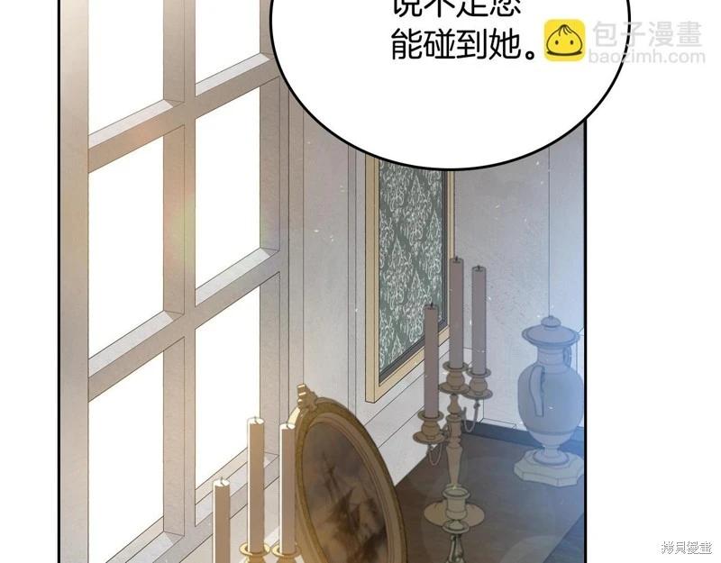《今生我会成为家主》第154话 第34页