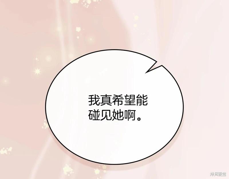 《今生我会成为家主》第154话 第39页