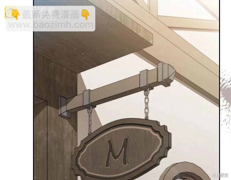 《今生我会成为家主》第154话 第42页