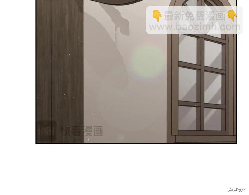 《今生我会成为家主》第154话 第43页