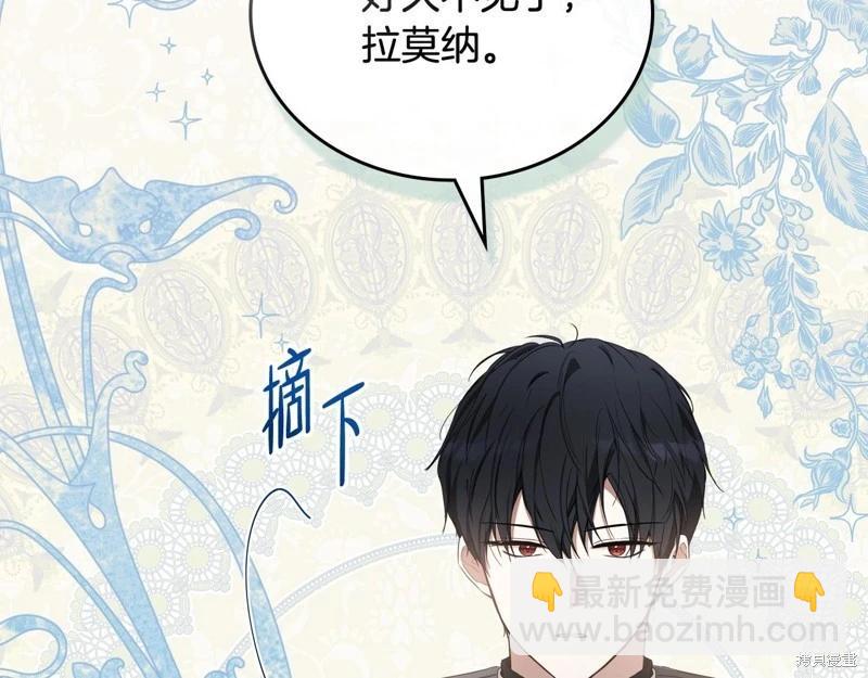 《今生我会成为家主》第154话 第45页