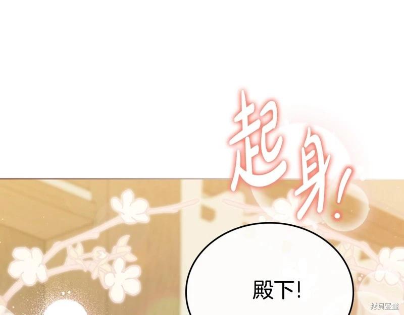 《今生我会成为家主》第154话 第48页