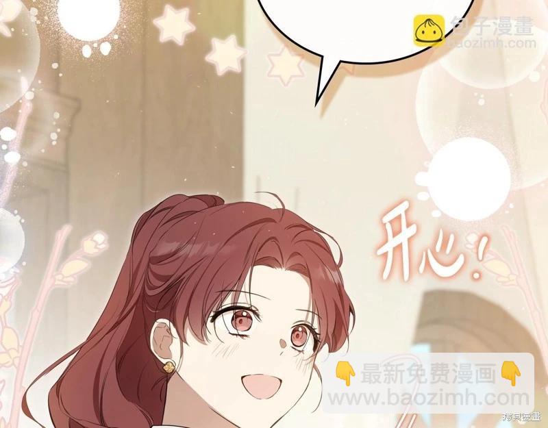《今生我会成为家主》第154话 第49页