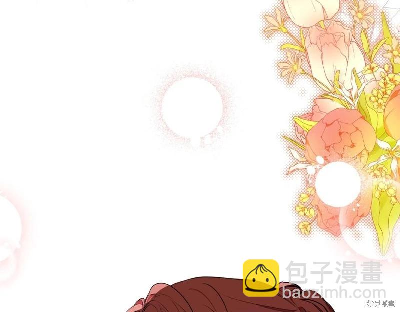 《今生我会成为家主》第154话 第4页